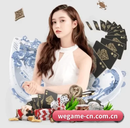 wegame APP