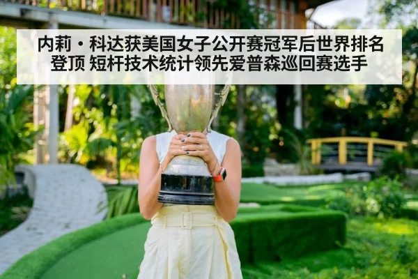 female golfer trophy celebration