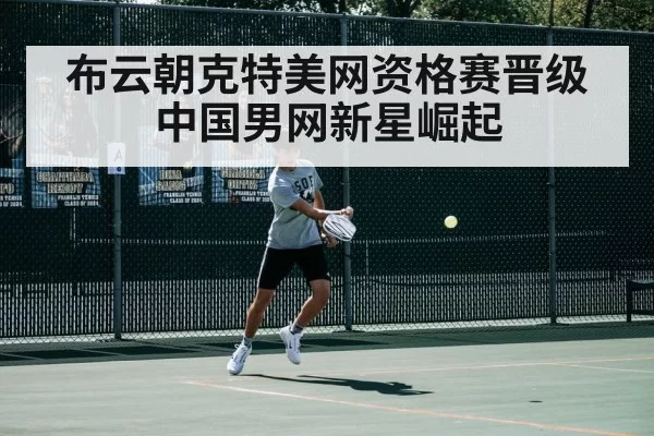 tennis match action